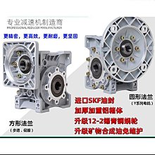 rv減速機  小型齒輪機 變速機 nmrv系列減速機 耐用性較好 歷史價格詳細信息