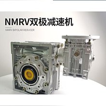 鋁殼變速機 臺創NMRV減速機 RV系列蝸輪蝸杆減速機 多種輸出方式 歷史價格詳細信息