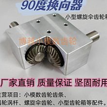 傘齒軸 各種齒輪毛坯 專業製造 歷史價格詳細信息