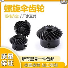 45號鋼齒輪 輪馬達金屬齒輪 0.5模數 20齒 多種孔徑 歷史價格詳細信息