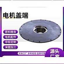 電機配件電機蓋端前後絕緣端蓋工程機械配件設備石油機械配件保質 歷史價格詳細信息