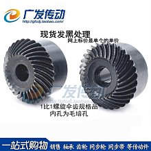 恩格爾2.5模正齒輪51齒到70齒傳動齒條配件定製45號鋼淬火圓柱直齒輪 歷史價格詳細信息