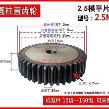 正齒輪2M 2模齒輪 2M25齒 2M26齒 2M27齒 2M28齒 2M29齒 直齒輪 [375470]w1049-2 歷史價格詳細信息