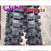 高速胎14-250帶軸承13*2/2/1輪胎 電瓶車多規格充氣輪胎批發廠家 歷史價格詳細信息