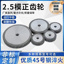 正齒輪2M 2模齒輪 2M25齒 2M26齒 2M27齒 2M28齒 2M29齒 直齒輪 [375470]w1049-2 歷史價格詳細信息