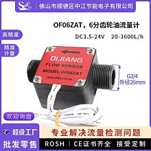 化工用流量開關，石化場所防爆流量控制器， 潤滑油防爆流量開關 歷史價格詳細信息