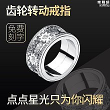 齒輪鑽戒指轉動鈦鋼機械個性男女情侶指環潮流時尚-哈囉好物 歷史價格詳細信息