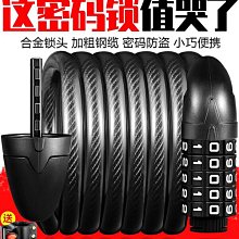 自行車防盜密碼鎖 加粗鋼纜防水防盜單車鎖 120cm 歷史價格詳細信息