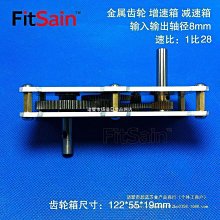 FitSain-金屬齒輪減速箱增速箱加速器大扭矩加速器減速器齒輪組減速器 歷史價格詳細信息