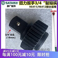 世達SATA五金電工工具組套套筒維修箱盒23件組合套裝 03780 歷史價格詳細信息