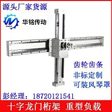 齒條模組滑臺長行程高速運行穩定重負載直線模組 歷史價格詳細信息