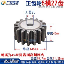 鄧威正齒輪 6M16齒 模數M6 齒數16 直齒輪 厚度40mm 量大從優 歷史價格詳細信息