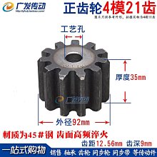 鄧威正齒輪 6M16齒 模數M6 齒數16 直齒輪 厚度40mm 量大從優 歷史價格詳細信息