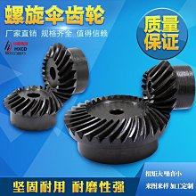 45號鋼齒輪 輪馬達金屬齒輪 0.5模數 20齒 多種孔徑 歷史價格詳細信息