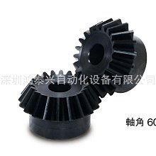 傘齒軸 各種齒輪毛坯 專業製造 歷史價格詳細信息