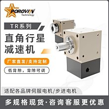 精密直角減速機 AER系列 行星齒輪減速機 斜齒伺服步進 減速電機 歷史價格詳細信息