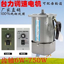 變速馬達 未始用 外觀有部份銹蝕 M206-402 歷史價格詳細信息