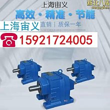 【小寳百貨】RF57-Y7.5KW-4P-7.53-M2-0°二級齒輪配件臥式底腳減速機 價格比較,價格查詢,歷史價格詳細信息