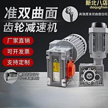 蝸輪蝸杆減速機 RV蝸輪機 TCG臺創NMRV機 防護等級較高機、變速機 歷史價格詳細信息