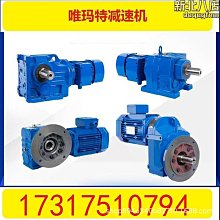 【小寳百貨】RF57-Y7.5KW-4P-7.53-M2-0°二級齒輪配件臥式底腳減速機 歷史價格詳細信息