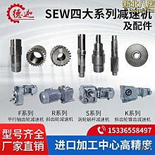 sew電機減速機dt90s4 1.1kw軸徑14mm法蘭120mm 歷史價格詳細信息