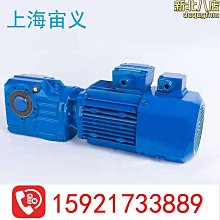 【小寳百貨】RF57-Y7.5KW-4P-7.53-M2-0°二級齒輪配件臥式底腳減速機 歷史價格詳細信息