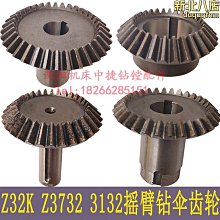 傘齒軸 各種齒輪毛坯 專業製造 歷史價格詳細信息