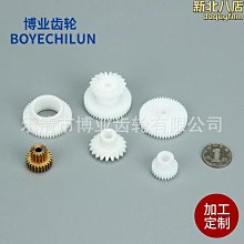 精密齒輪製造 精密齒輪軸  微型精密齒輪 歷史價格詳細信息