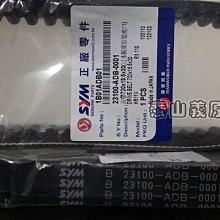 新北市泰山區《one-motor》三陽 原廠 H6T 新悍將 大眼悍將 R1 R1Z 心情125 皮帶 GT 化油 歷史價格詳細信息