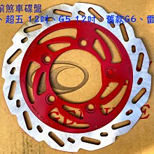 《光陽原廠》前煞車卡鉗 45200-KKC4-900-NJA GRAND DINK 250 頂客 歷史價格詳細信息