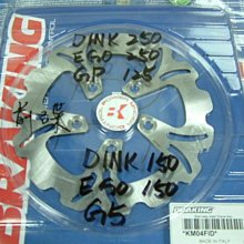 義大利 BRAKING 半浮動碟盤 【 03年 化油版 T-MAX500 專用】新品現貨 歷史價格詳細信息