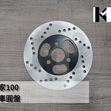 煞剎車圓碟盤 後煞車圓盤 後碟盤 頂客 AIR 43351-KHE7 光陽原廠正廠 歷史價格詳細信息