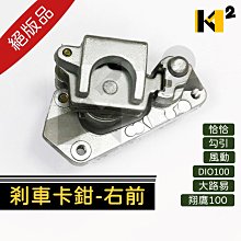 副廠 前煞車 碟盤、H6B、新高手125、金發財125、悍將、舊悍將、風雲迪爵、阿帝拉、巡戈、悍將F1 歷史價格詳細信息