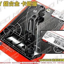 Gogoro2 gogoro3 鋁合金服貼型腳踏墊 科技黑 GOGORO 一體成形 防滑 腳踏 踏板 哈家人 廠商直送 歷史價格詳細信息