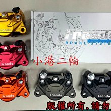 【小港二輪】Frando金屬燒結來令片煞車皮 VESPA GTS 300/946 後碟 歷史價格詳細信息