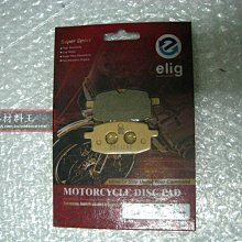 ELIG 運動版 煞車皮 EM-022 陶瓷版 適用 GOGORO MY125 後碟 歷史價格詳細信息