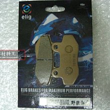 煞車來令片 ELIG EM-020 金屬燒結 來令片 來令 煞車皮 適用 NISSIN 4Pot 雙插銷 HONDA 歷史價格詳細信息