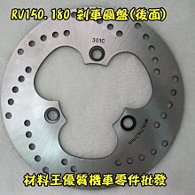 煞剎車圓碟盤 後煞車圓盤 後碟盤 頂客 AIR 43351-KHE7 光陽原廠正廠 歷史價格詳細信息