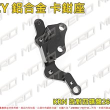 ZeroMoto☆NCY 碟盤螺絲 金賺 DIO,JR,VJR,MANY,GP,G5,G6,JETSL 歷史價格詳細信息
