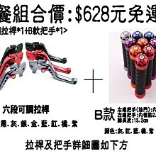 煞車套餐 NMAX 六代勁戰 BWS水冷 水冷B RPM CNC 對四 對4 卡鉗+卡座+救世軍245mm碟盤 歷史價格詳細信息