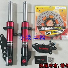 【小港二輪】 Brembo FRANDO 仿B對四CNC卡鉗座~ 原廠碟/300mm 野狼 雲豹 KTR 酷龍 歷史價格詳細信息