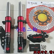 【小港二輪】 Brembo FRANDO 仿B對四CNC卡鉗座~ 原廠碟/300mm 野狼 雲豹 KTR 酷龍 歷史價格詳細信息