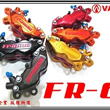 【Frando】FR6對四切削剎車卡鉗 歷史價格詳細信息
