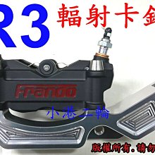 【小港二輪】 Brembo FRANDO 仿B對四CNC卡鉗座~ 原廠碟/300mm 野狼 雲豹 KTR 酷龍 歷史價格詳細信息