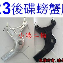 【小港二輪】 Brembo FRANDO 仿B對四CNC卡鉗座~ 原廠碟/300mm 野狼 雲豹 KTR 酷龍 歷史價格詳細信息