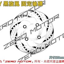 NCY 黑旋風 固定碟 勁戰 200mm 四代戰 / BWS'R / 五代戰 / 五代戰ABS 歷史價格詳細信息