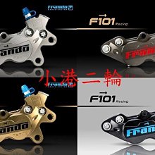 【Frando】F101全CNC對四切削剎車卡鉗 歷史價格詳細信息