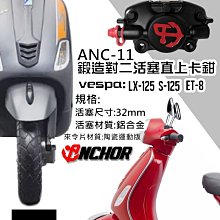 Anchor 銨科 ANC51 輻射對四卡鉗 100mm 黑色 歷史價格詳細信息