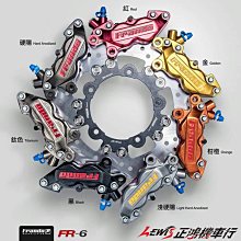 【Frando】卡鉗維修包 9GA HF2 HF6 ISI-02 歷史價格詳細信息