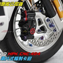 三重賣場 SMAX專用音叉貼片 大盾牌 後檔泥板 龍頭座 正鈦合金 漸層+燒色 超人氣商品 歷史價格詳細信息